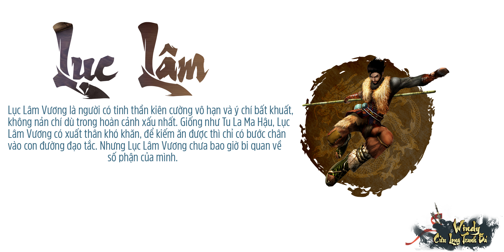 Lục Lâm